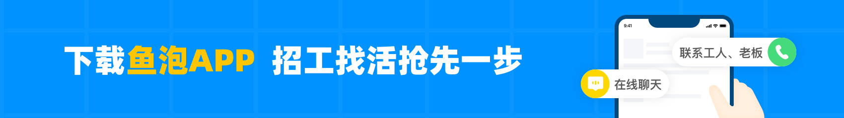 魚泡網(wǎng)